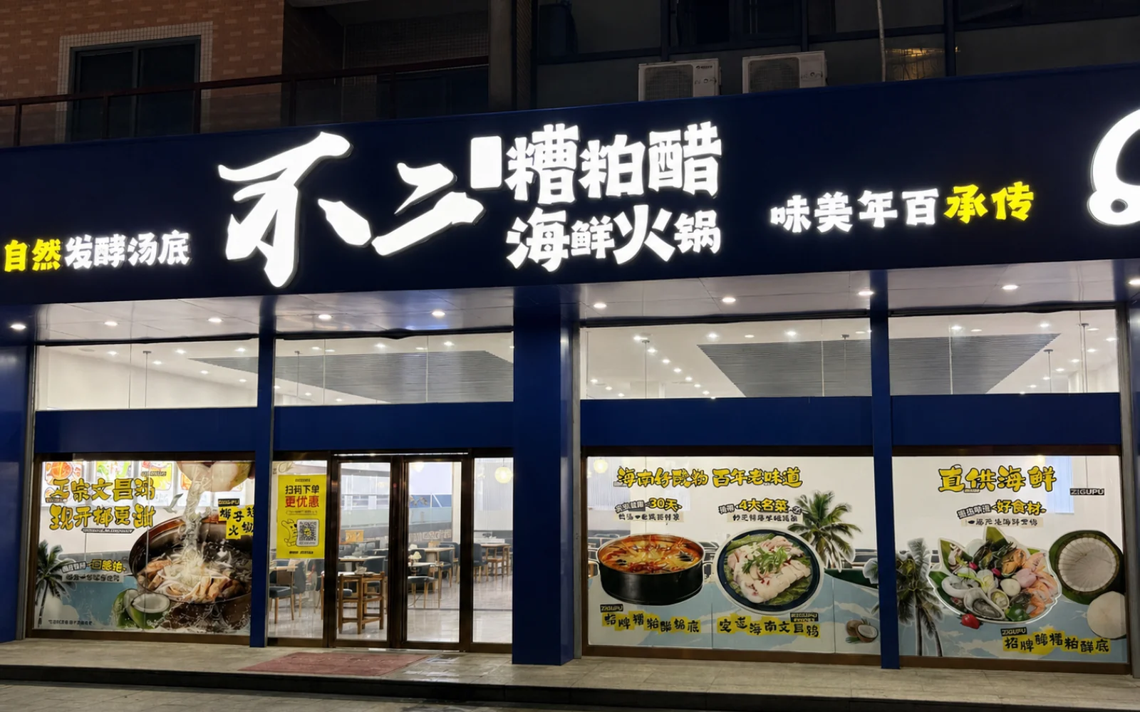 门店提供的真实门头与招牌素材